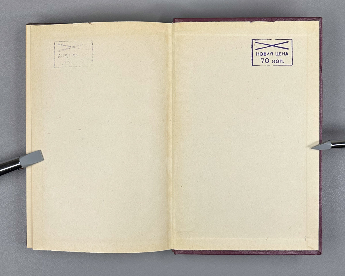 Baldassarri, M. Algebraic Varieties (Algebraicheskie mnogoobraziya) / translated from the English by Yu. I. Manin, 1961. 1st Russian edition.