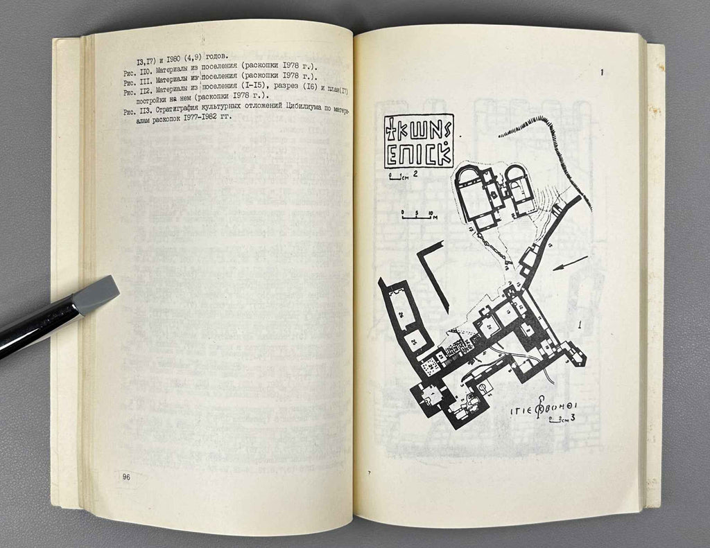 Yu. N. Voronov and O. Kh. Bgazhba. Materials on the Archaeology of Tsebelda (Results of the Tsibilium Investigations of 1978–1982) (Materialy po arkheologii Tsebeldy). 1985. In Russian.