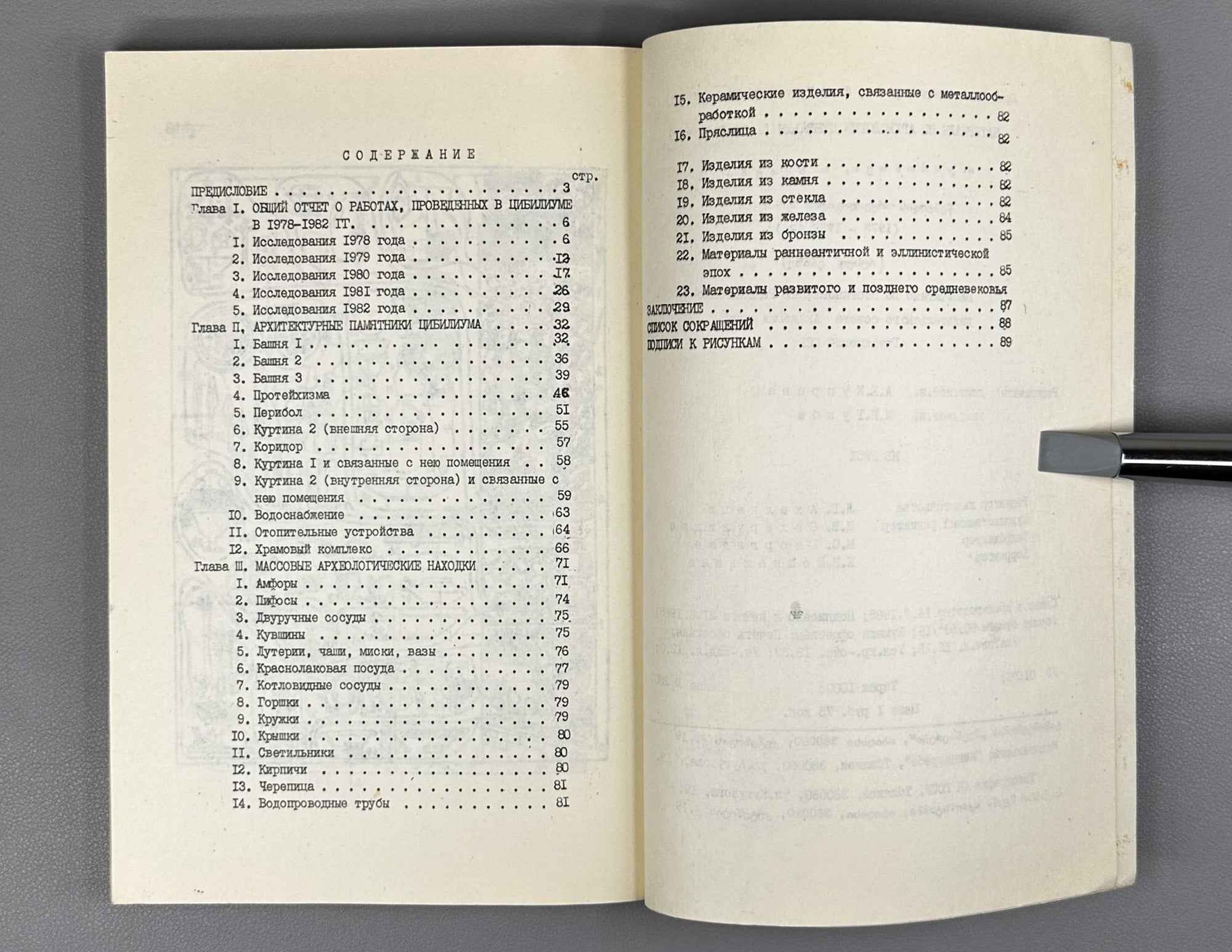Yu. N. Voronov and O. Kh. Bgazhba. Materials on the Archaeology of Tsebelda (Results of the Tsibilium Investigations of 1978–1982) (Materialy po arkheologii Tsebeldy). 1985. In Russian.