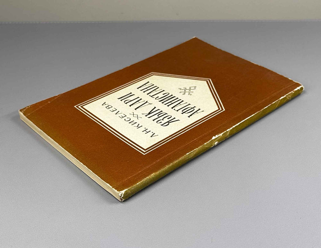 L. N. Kiseleva. The Dari Language of Afghanistan (Yazyk dari Afganistana). Series: Languages of the Peoples of Asia and Africa, 1985. In Russian.
