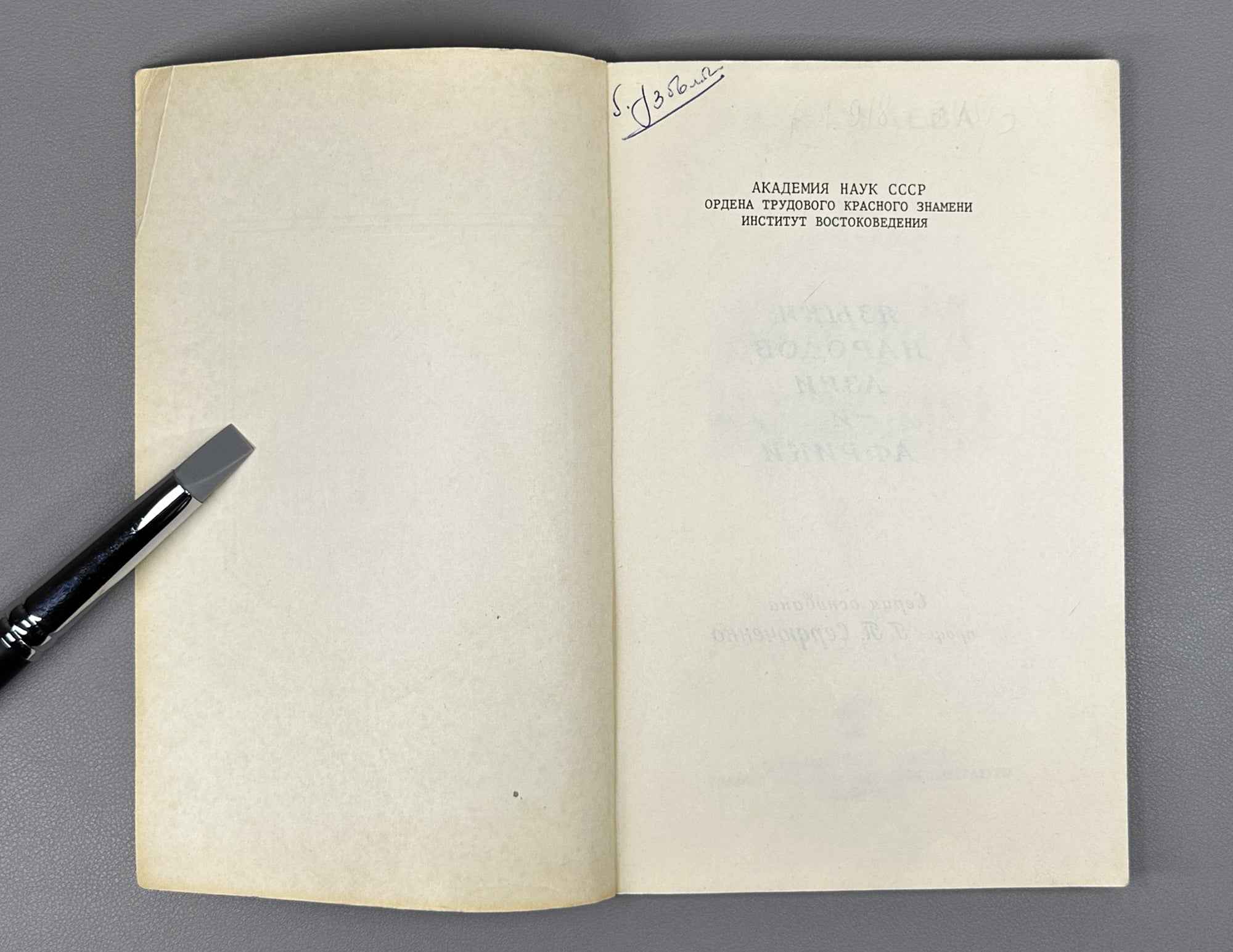 L. N. Kiseleva. The Dari Language of Afghanistan (Yazyk dari Afganistana). Series: Languages of the Peoples of Asia and Africa, 1985. In Russian.