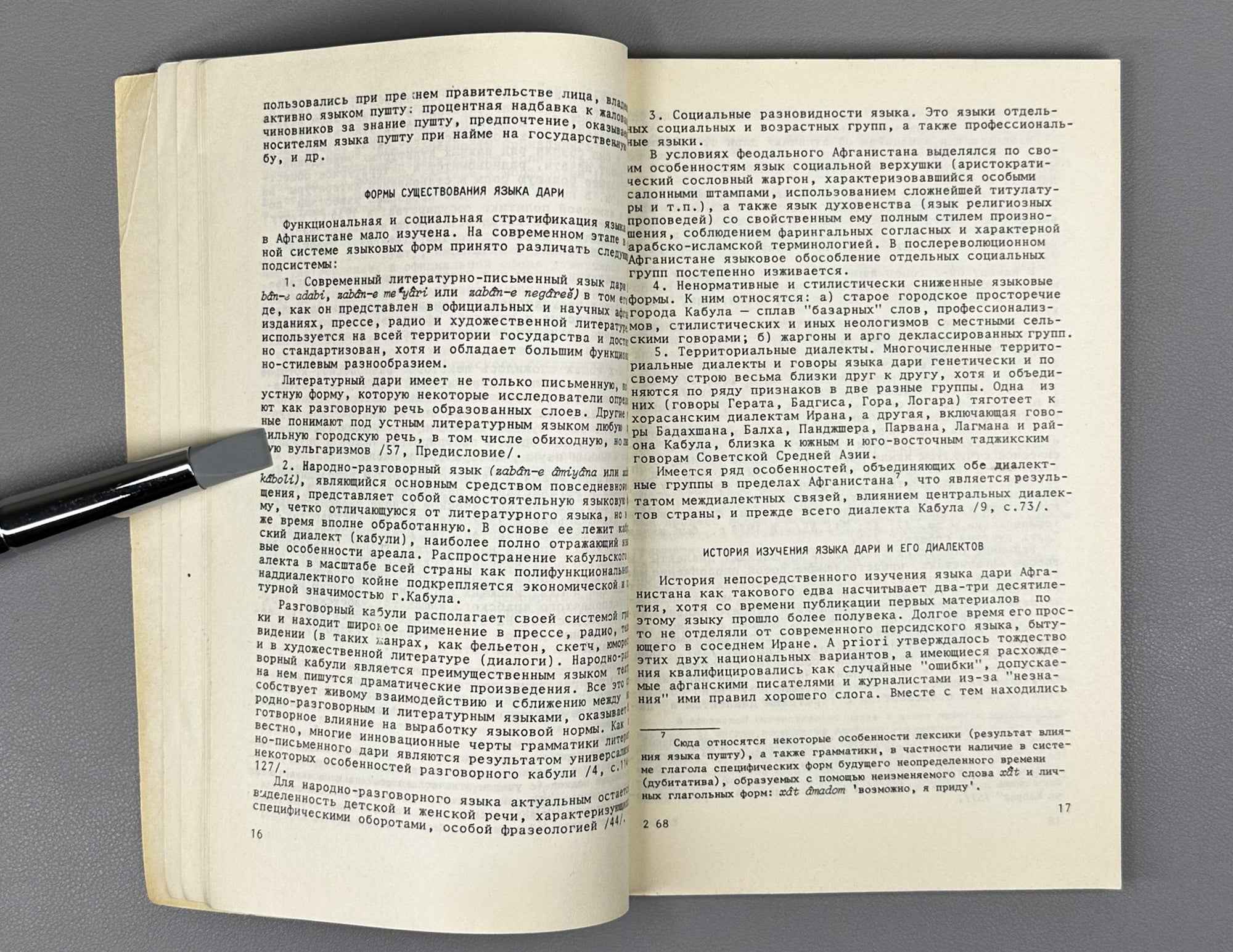 L. N. Kiseleva. The Dari Language of Afghanistan (Yazyk dari Afganistana). Series: Languages of the Peoples of Asia and Africa, 1985. In Russian.