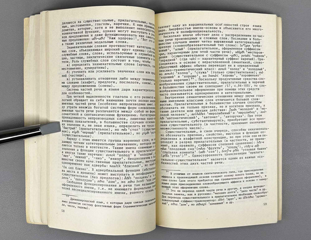 L. N. Kiseleva. The Dari Language of Afghanistan (Yazyk dari Afganistana). Series: Languages of the Peoples of Asia and Africa, 1985. In Russian.