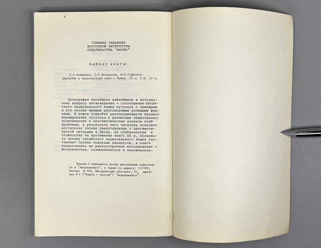 L. N. Kiseleva. The Dari Language of Afghanistan (Yazyk dari Afganistana). Series: Languages of the Peoples of Asia and Africa, 1985. In Russian.