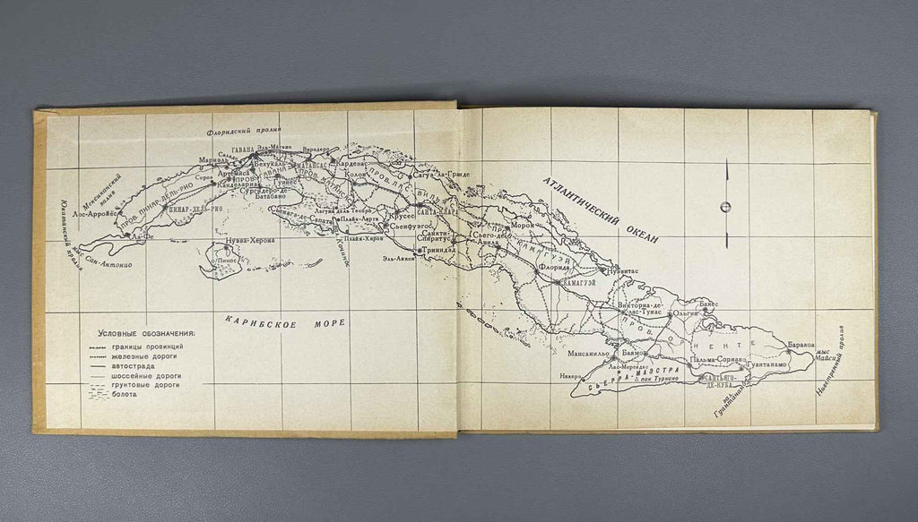 N. M. Filipovskaya. Architecture of Revolutionary Cuba (Arkhitektura revolyutsionnoi Kuby). 1965. In Russian.