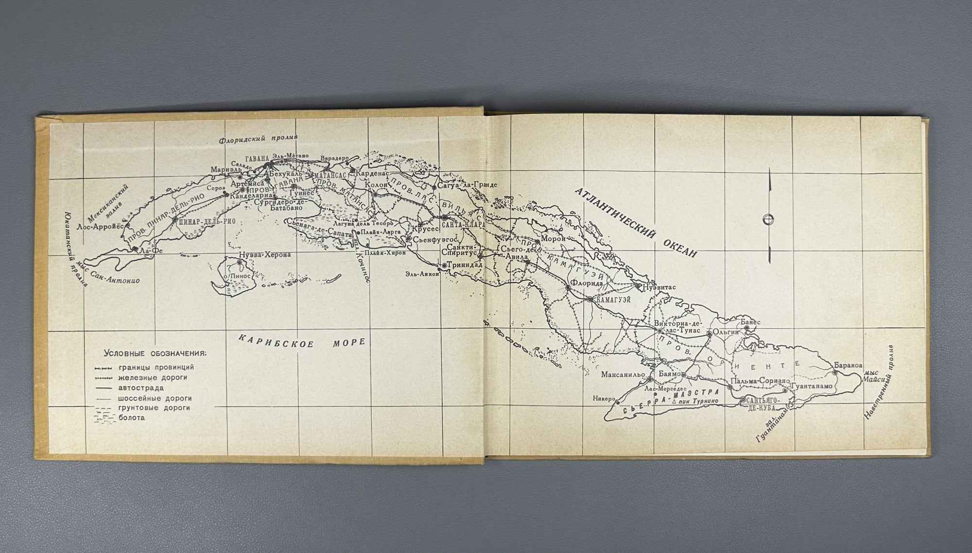 N. M. Filipovskaya. Architecture of Revolutionary Cuba (Arkhitektura revolyutsionnoi Kuby). 1965. In Russian.
