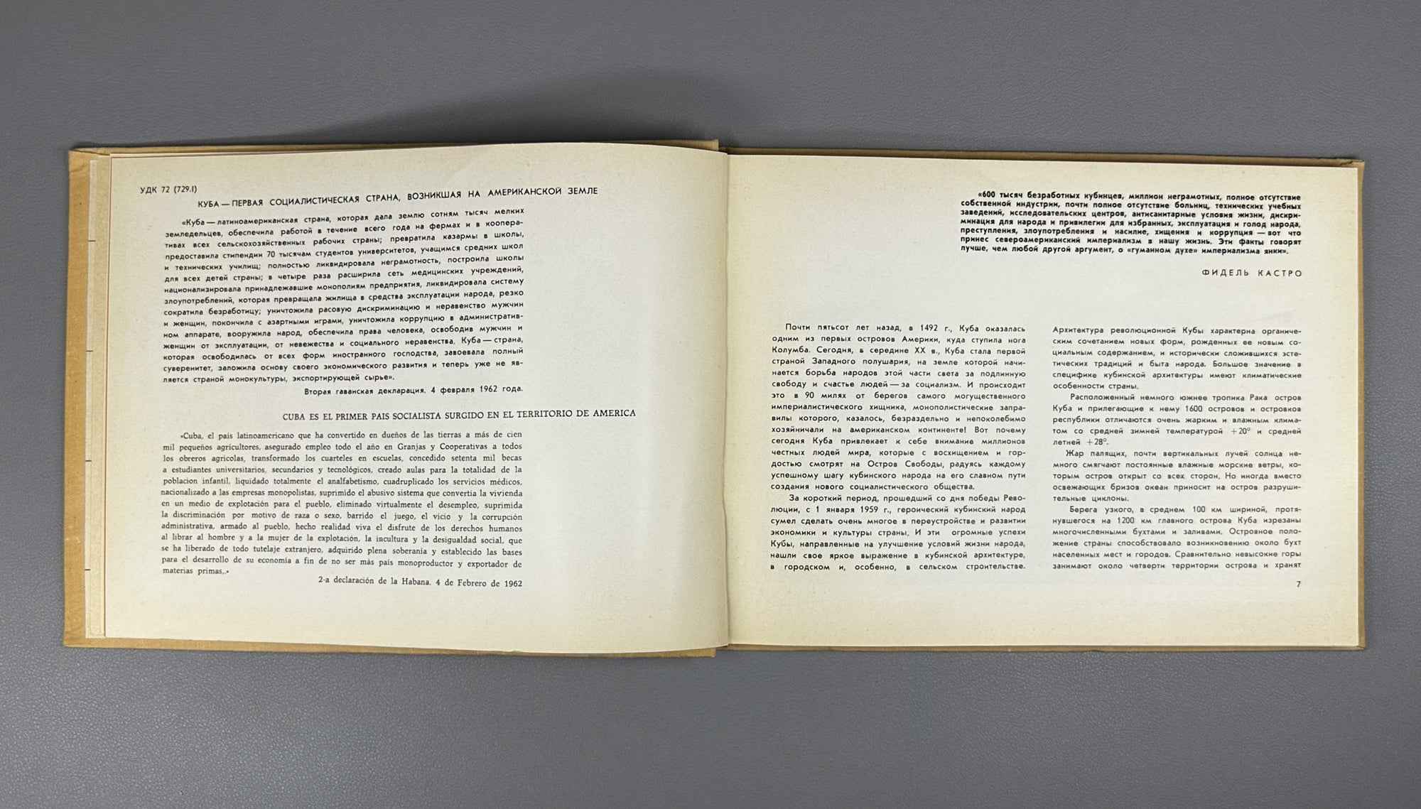 N. M. Filipovskaya. Architecture of Revolutionary Cuba (Arkhitektura revolyutsionnoi Kuby). 1965. In Russian.