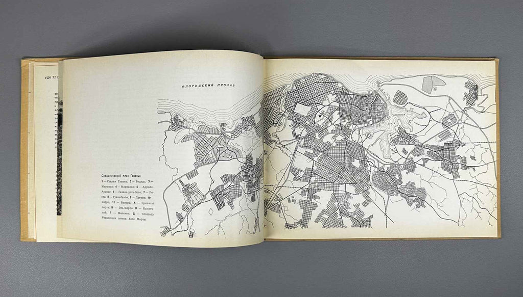 N. M. Filipovskaya. Architecture of Revolutionary Cuba (Arkhitektura revolyutsionnoi Kuby). 1965. In Russian.
