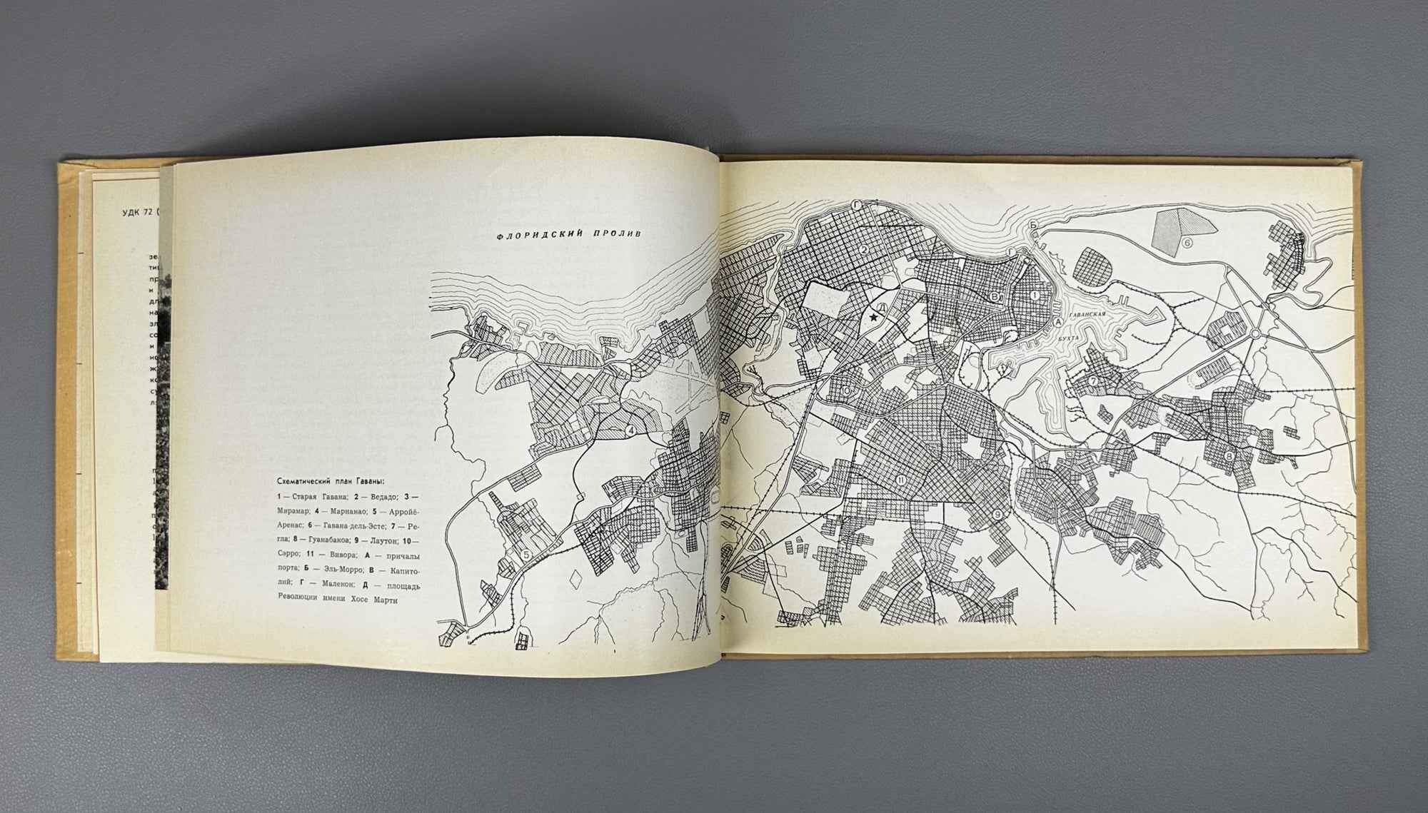 N. M. Filipovskaya. Architecture of Revolutionary Cuba (Arkhitektura revolyutsionnoi Kuby). 1965. In Russian.
