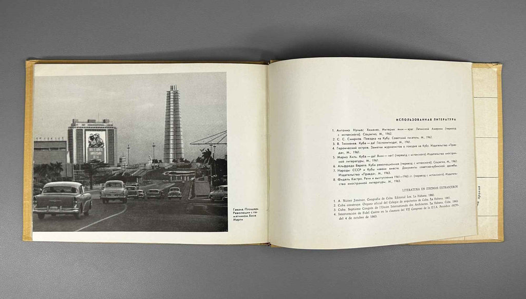 N. M. Filipovskaya. Architecture of Revolutionary Cuba (Arkhitektura revolyutsionnoi Kuby). 1965. In Russian.