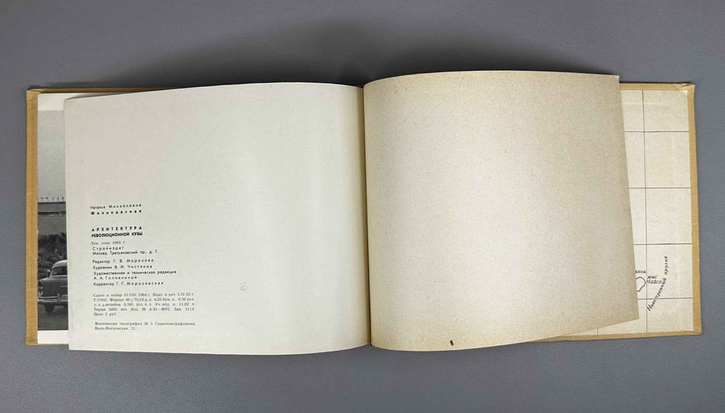 N. M. Filipovskaya. Architecture of Revolutionary Cuba (Arkhitektura revolyutsionnoi Kuby). 1965. In Russian.