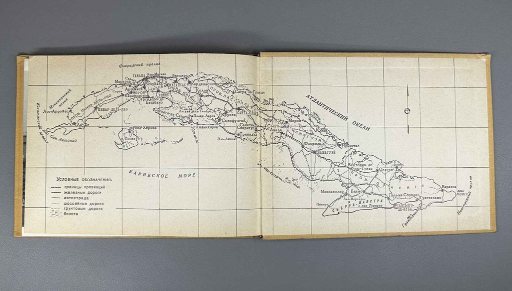 N. M. Filipovskaya. Architecture of Revolutionary Cuba (Arkhitektura revolyutsionnoi Kuby). 1965. In Russian.