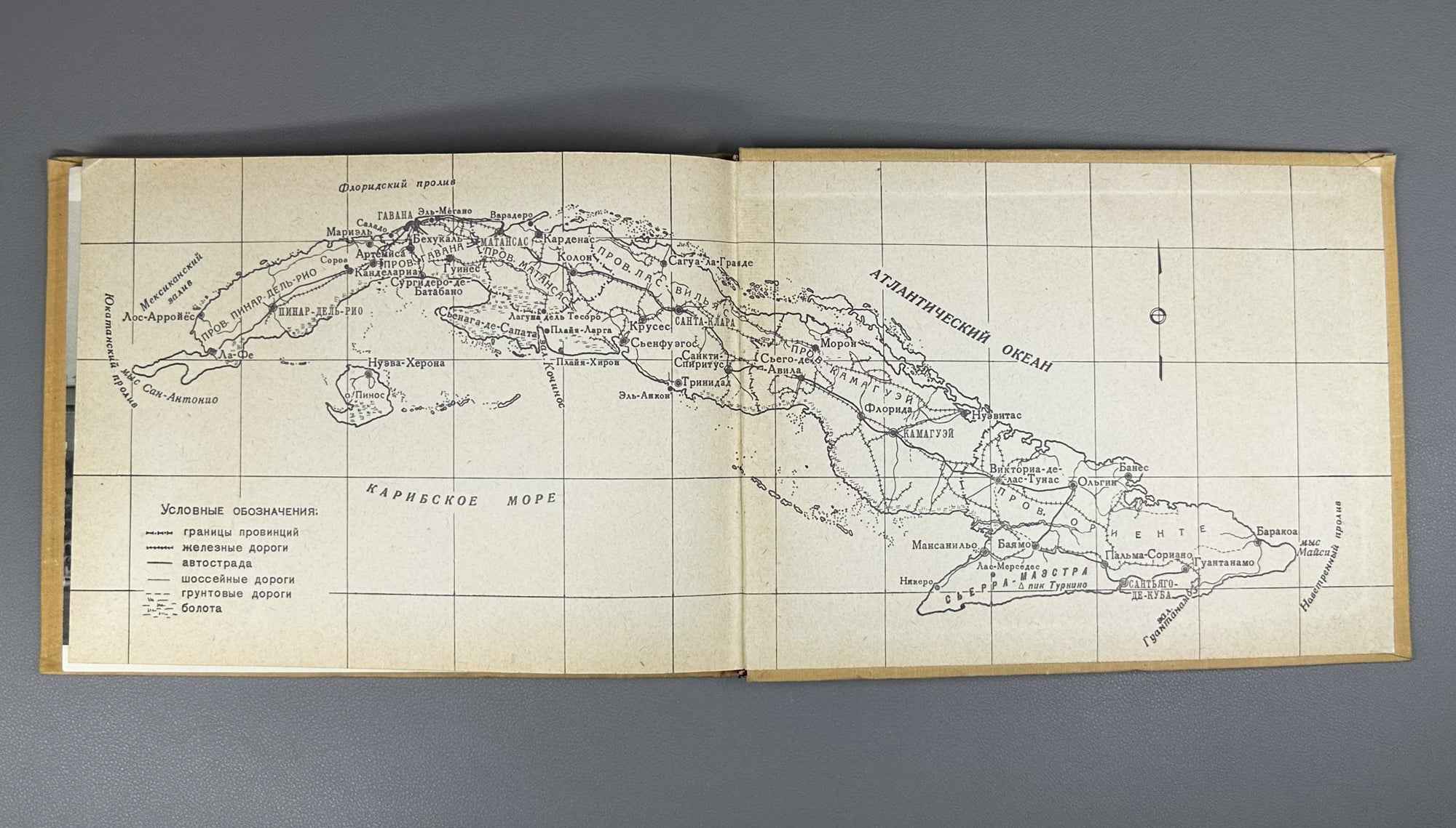 N. M. Filipovskaya. Architecture of Revolutionary Cuba (Arkhitektura revolyutsionnoi Kuby). 1965. In Russian.