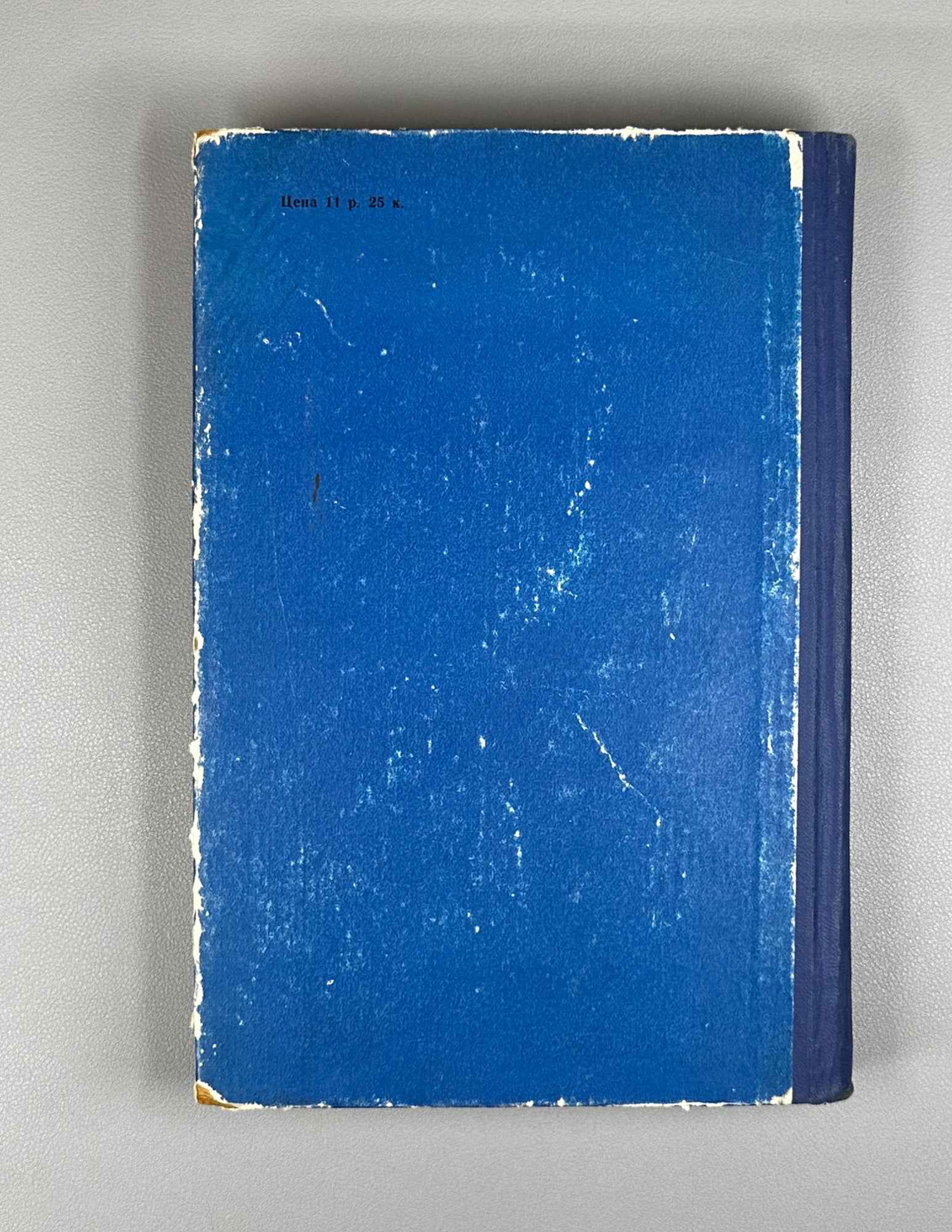 Industrial and Civil Construction (Promyshlennoe i grazhdanskoe stroitelstvo). 1959. In Russian.