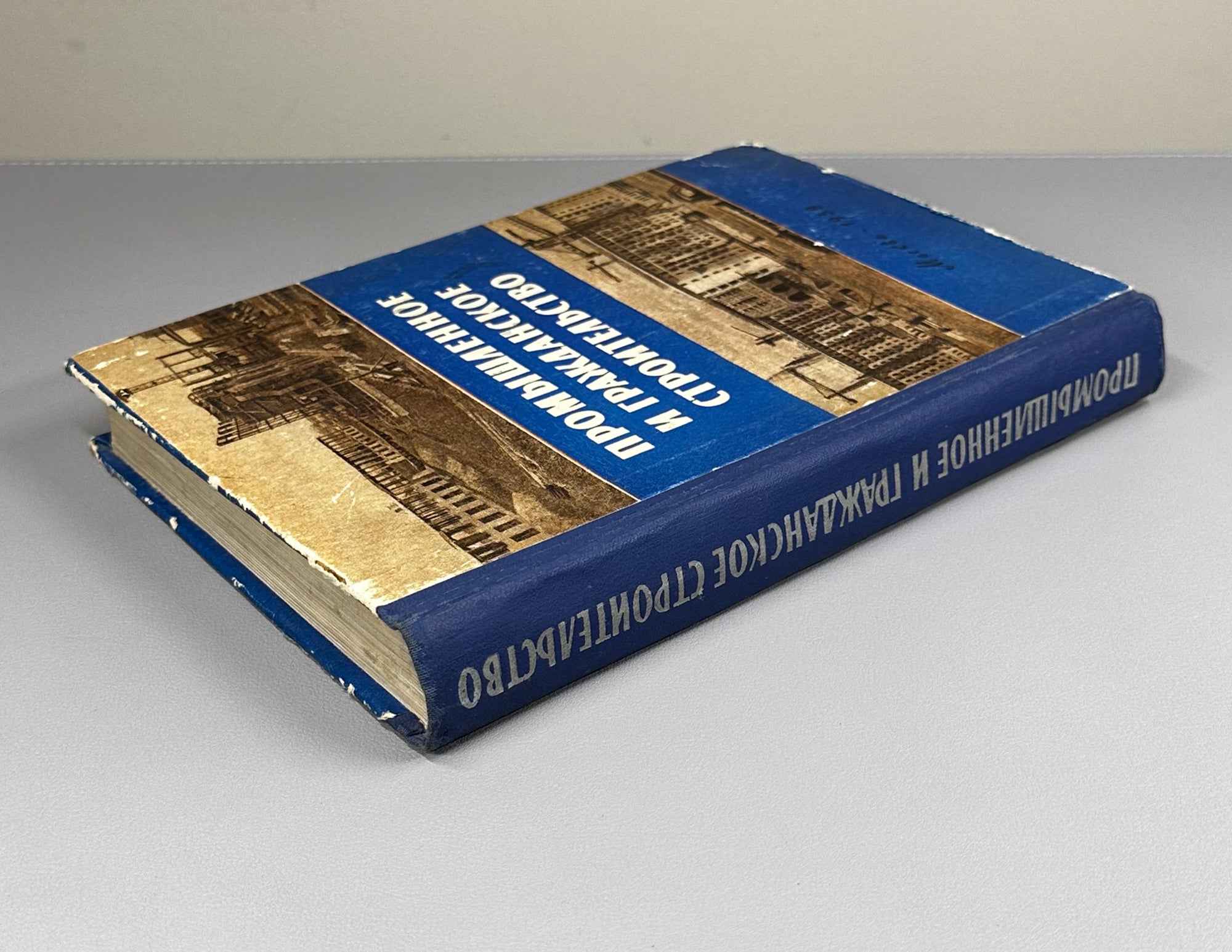 Industrial and Civil Construction (Promyshlennoe i grazhdanskoe stroitelstvo). 1959. In Russian.