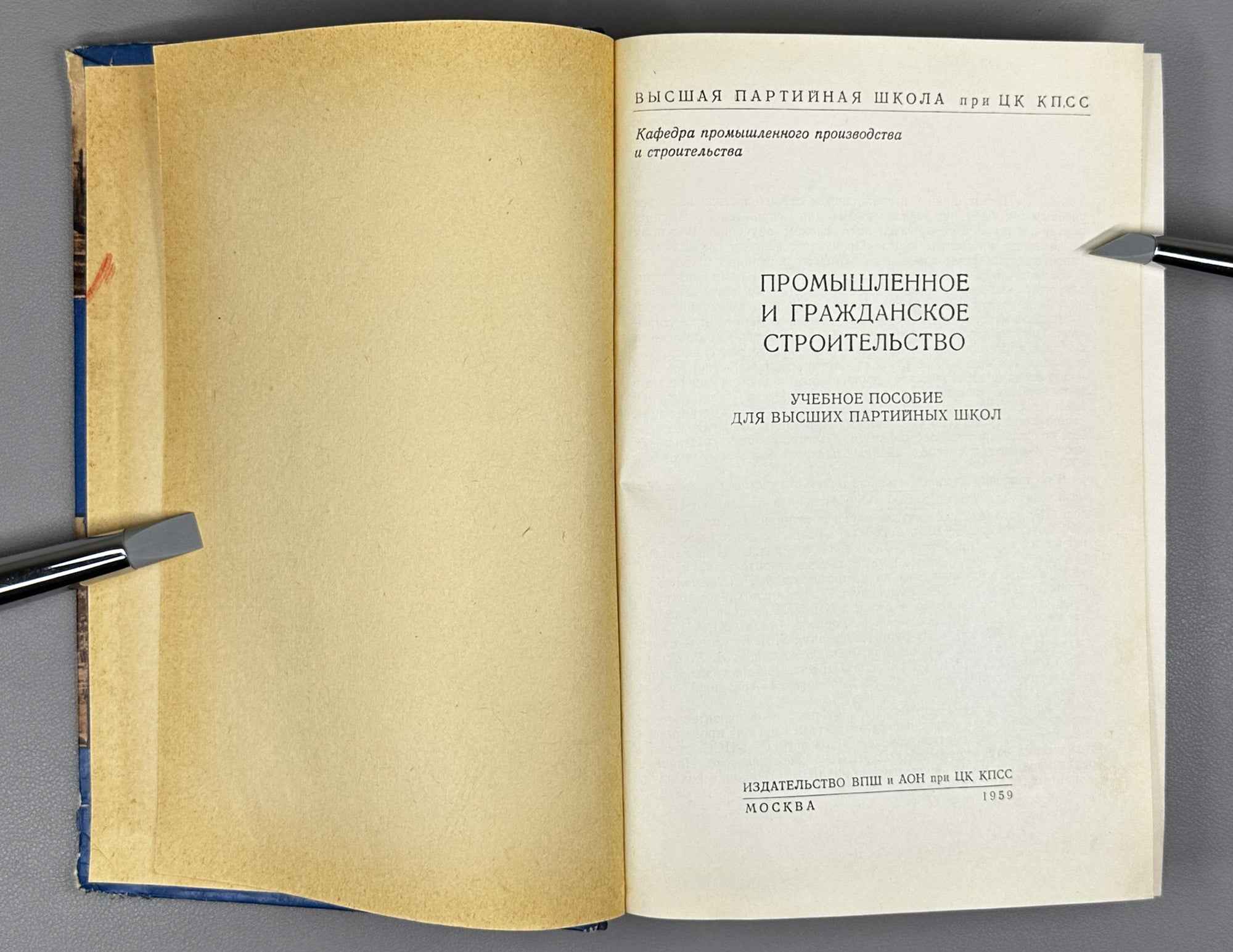 Industrial and Civil Construction (Promyshlennoe i grazhdanskoe stroitelstvo). 1959. In Russian.