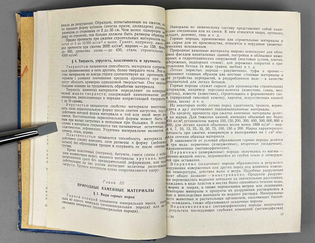 Industrial and Civil Construction (Promyshlennoe i grazhdanskoe stroitelstvo). 1959. In Russian.