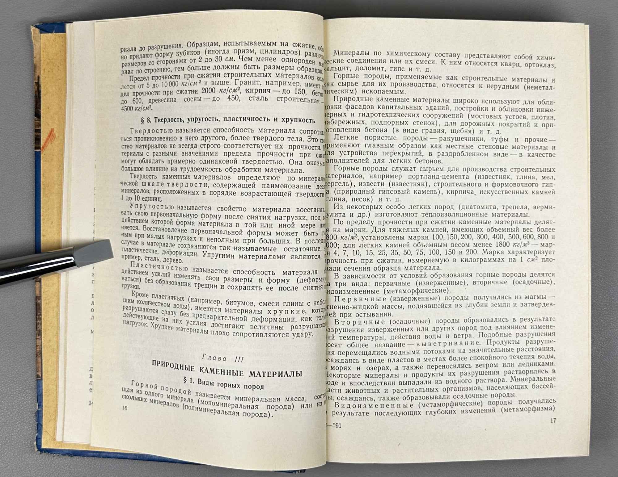 Industrial and Civil Construction (Promyshlennoe i grazhdanskoe stroitelstvo). 1959. In Russian.
