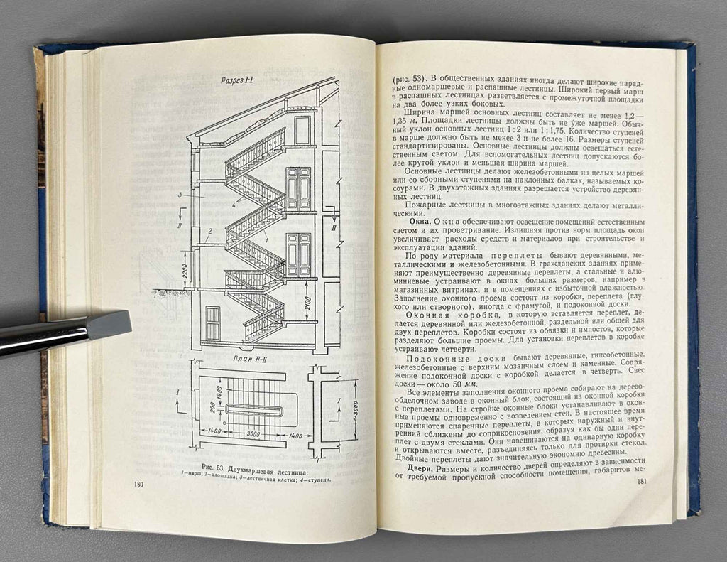 Industrial and Civil Construction (Promyshlennoe i grazhdanskoe stroitelstvo). 1959. In Russian.