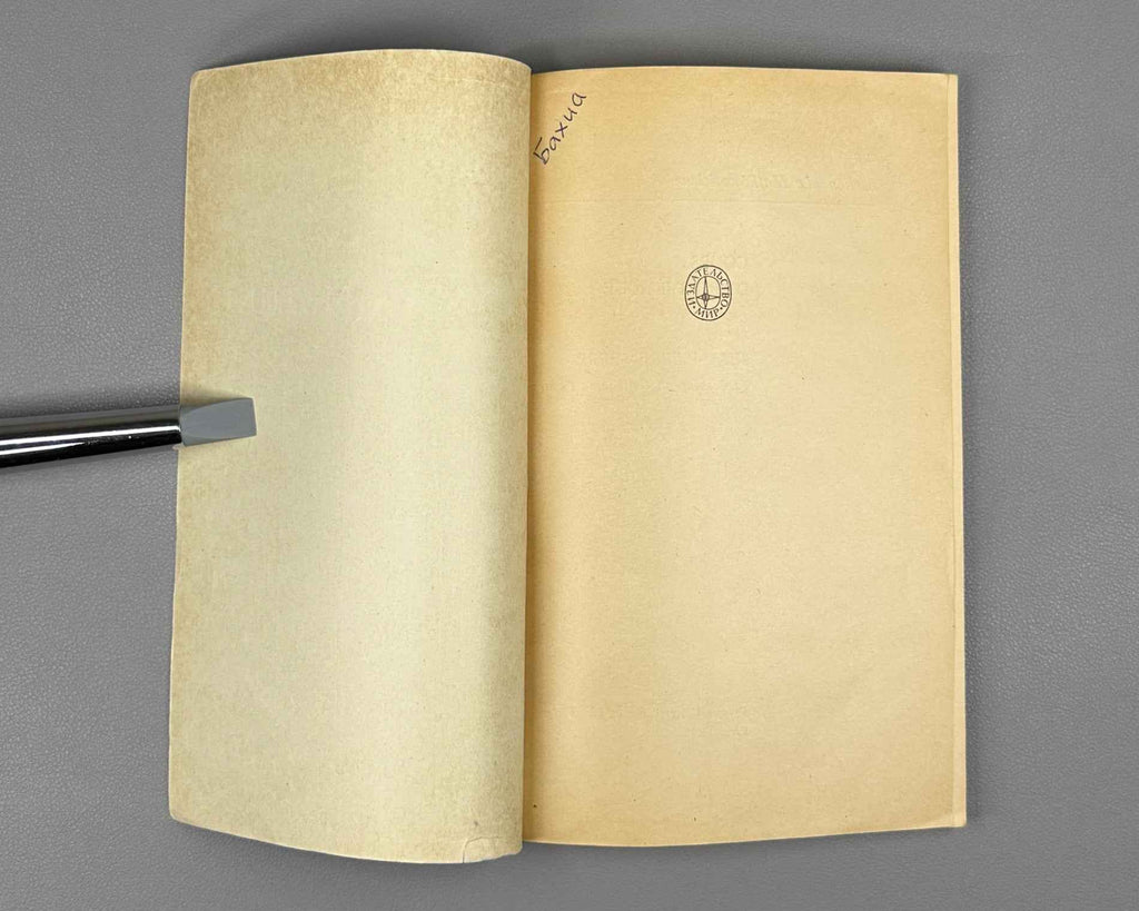 Serre, Jean-Pierre. A Course in Arithmetic (Kurs arifmetiki). 1972. First Russian edition.