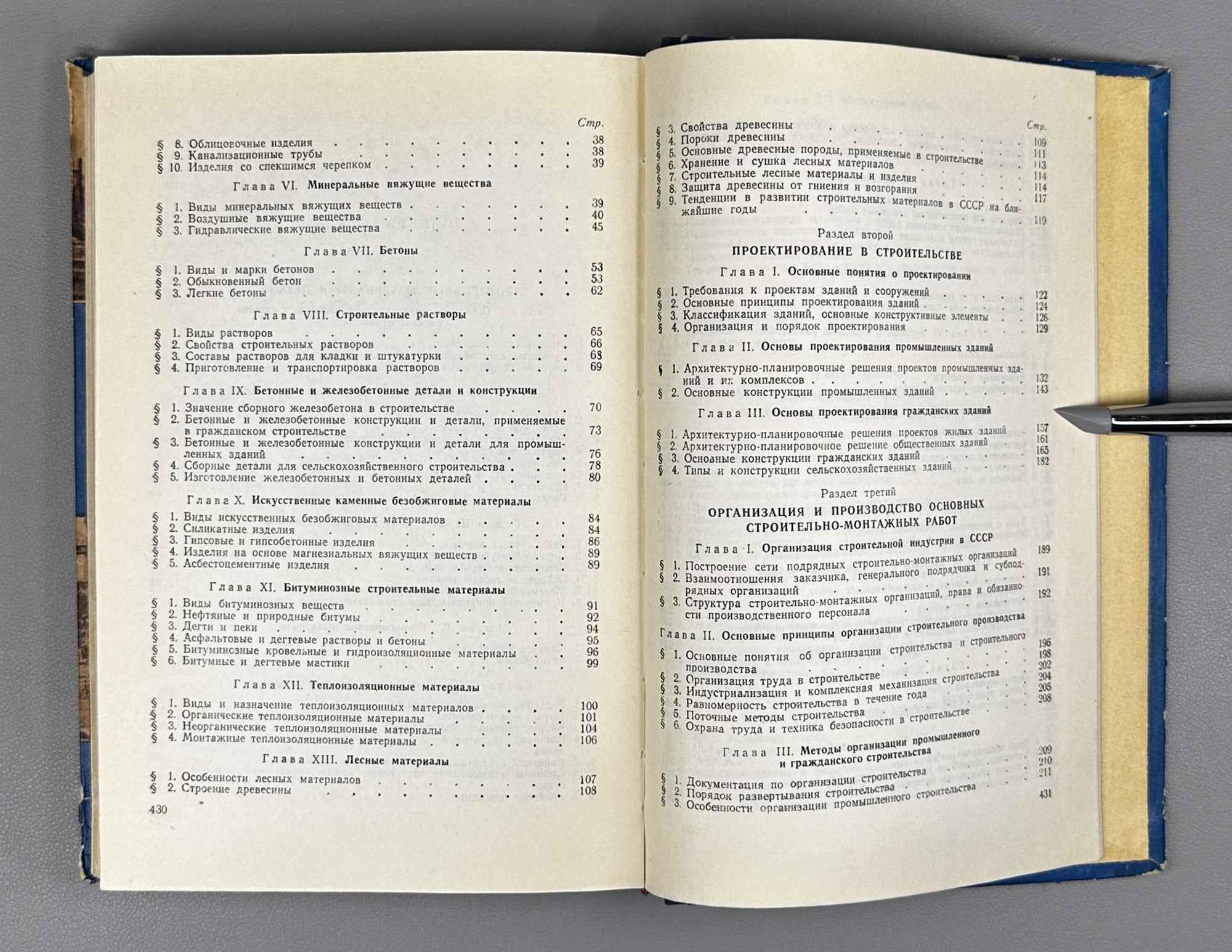 Industrial and Civil Construction (Promyshlennoe i grazhdanskoe stroitelstvo). 1959. In Russian.