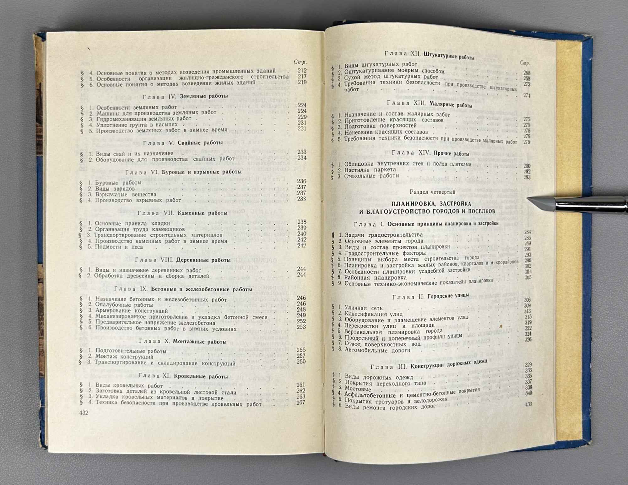 Industrial and Civil Construction (Promyshlennoe i grazhdanskoe stroitelstvo). 1959. In Russian.