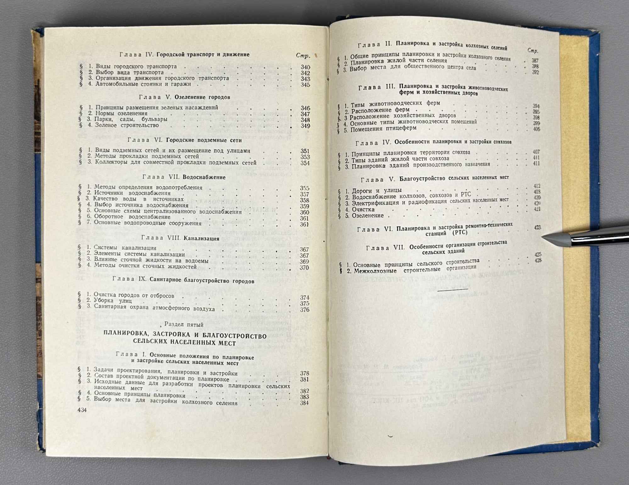 Industrial and Civil Construction (Promyshlennoe i grazhdanskoe stroitelstvo). 1959. In Russian.