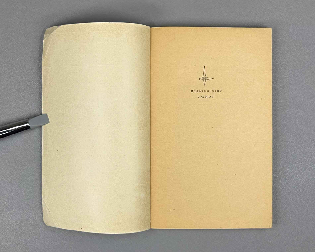 Chang, Chen Chung, and H. Jerome Keisler. Continuous Model Theory (Teoriya nepreryvnykh modeley). 1971. In Russian.