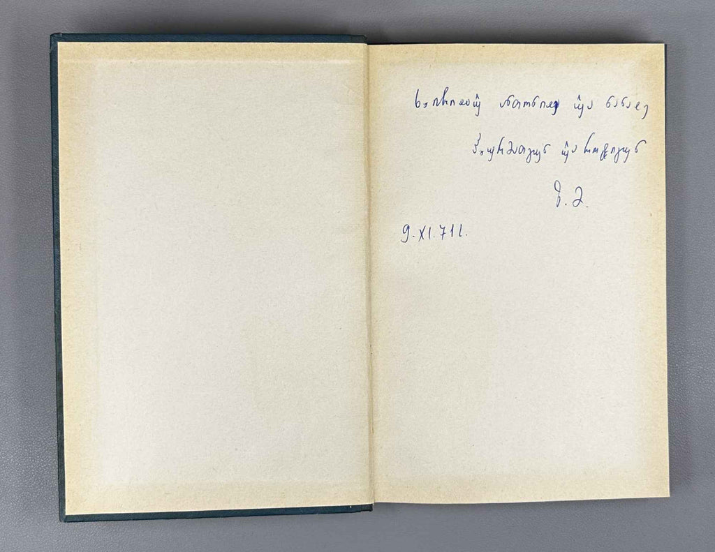 [Signed] Z. M. Magomedbekova. The Karata Language: Grammatical Analysis, Texts, Dictionary (Karatinskii yazyk: Grammaticheskii analiz, teksty, slovar). 1971. In Russian (with Karata-language texts and lexicon).