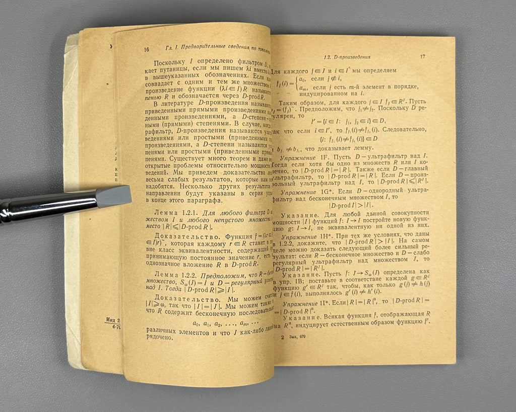 Chang, Chen Chung, and H. Jerome Keisler. Continuous Model Theory (Teoriya nepreryvnykh modeley). 1971. In Russian.