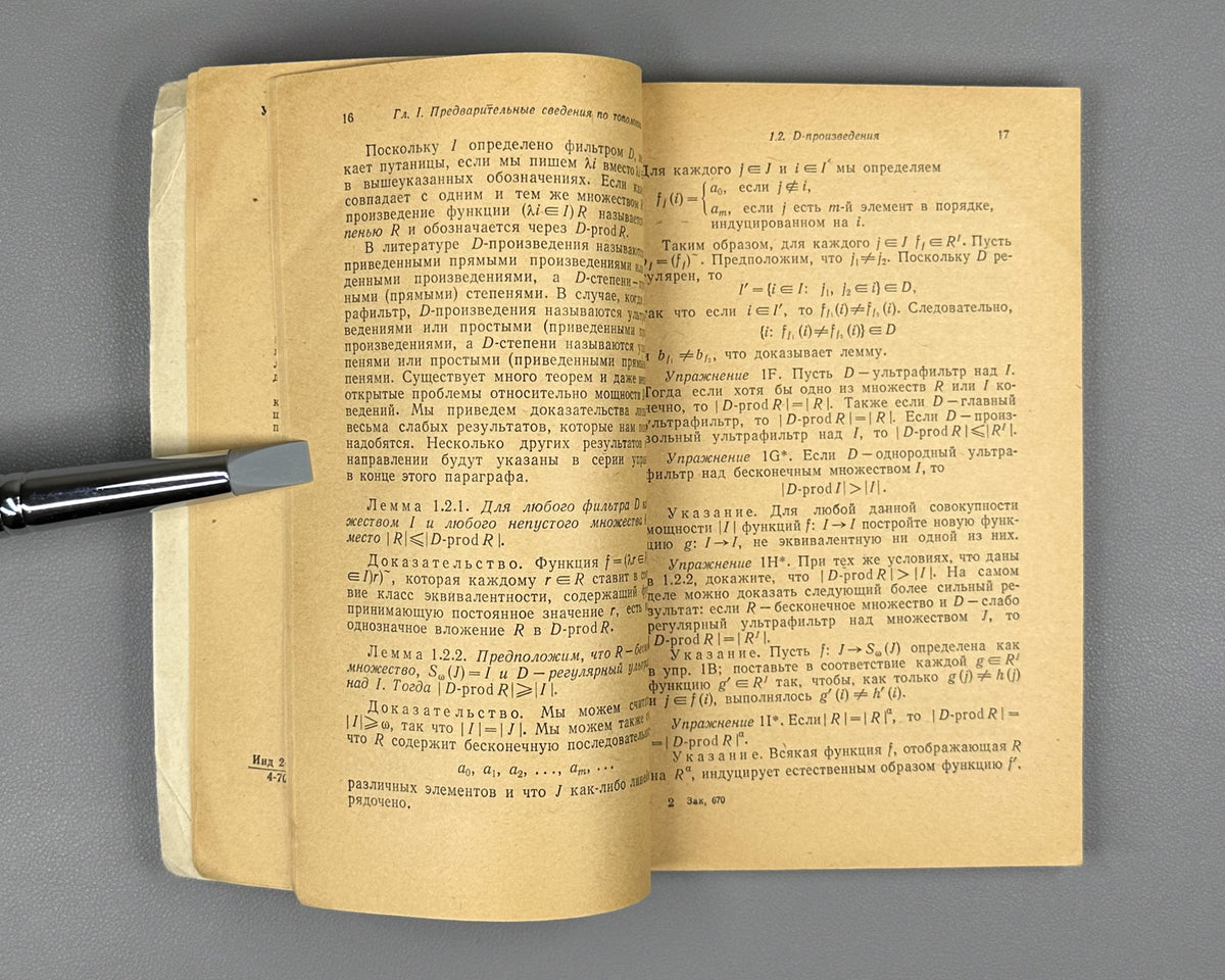 Chang, Chen Chung, and H. Jerome Keisler. Continuous Model Theory (Teoriya nepreryvnykh modeley). 1971. In Russian.