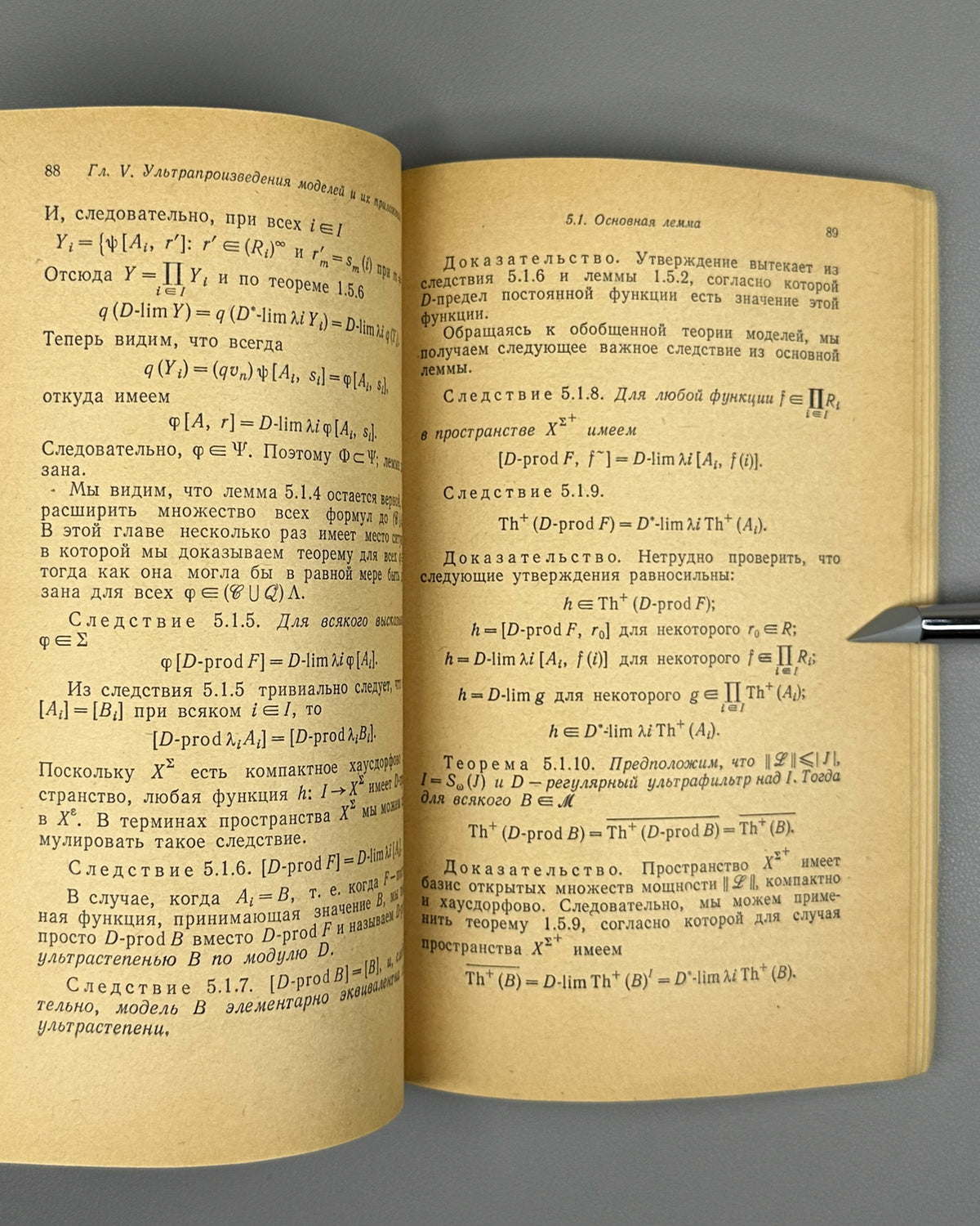 Chang, Chen Chung, and H. Jerome Keisler. Continuous Model Theory (Teoriya nepreryvnykh modeley). 1971. In Russian.