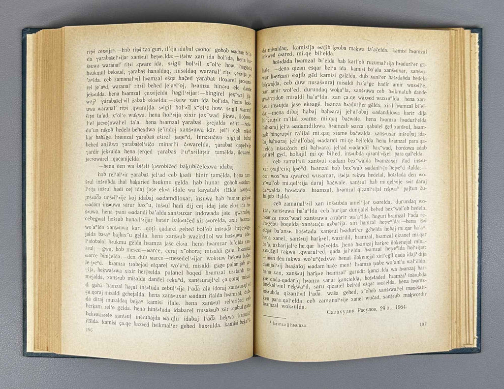 [Signed] Z. M. Magomedbekova. The Karata Language: Grammatical Analysis, Texts, Dictionary (Karatinskii yazyk: Grammaticheskii analiz, teksty, slovar). 1971. In Russian (with Karata-language texts and lexicon).