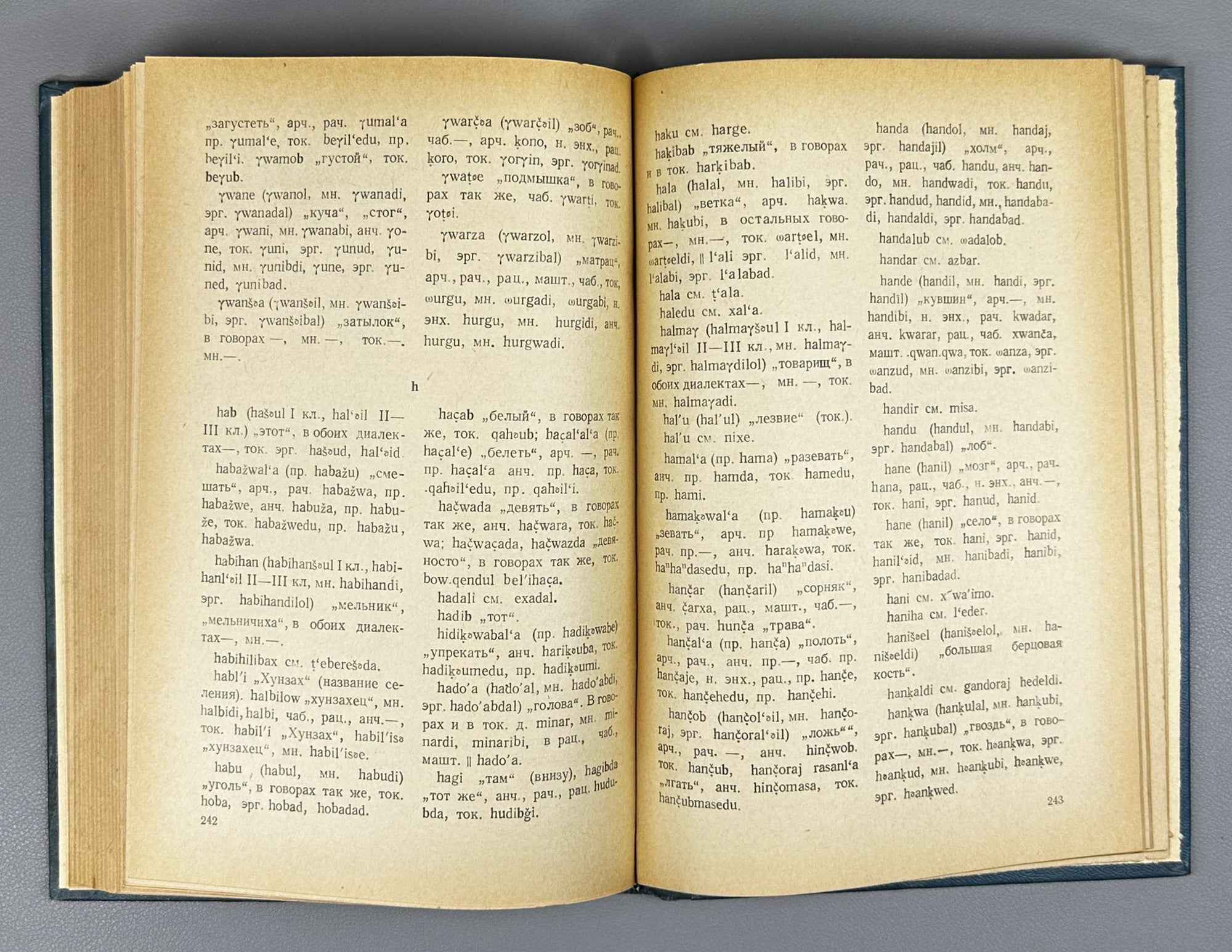 [Signed] Z. M. Magomedbekova. The Karata Language: Grammatical Analysis, Texts, Dictionary (Karatinskii yazyk: Grammaticheskii analiz, teksty, slovar). 1971. In Russian (with Karata-language texts and lexicon).