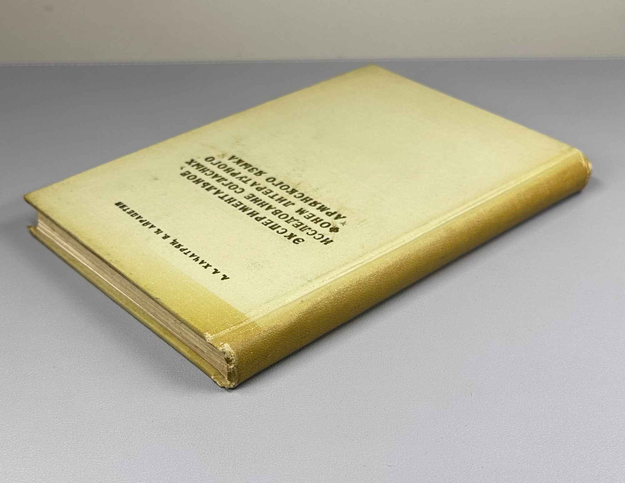 A. A. Khachatryan and V. N. Ayrapetyan. An Experimental Study of the Consonant Phonemes of Literary Armenian (Eksperimentalnoe issledovanie soglasnykh fonem literaturnogo armyanskogo yazyka). 1971. In Russian.
