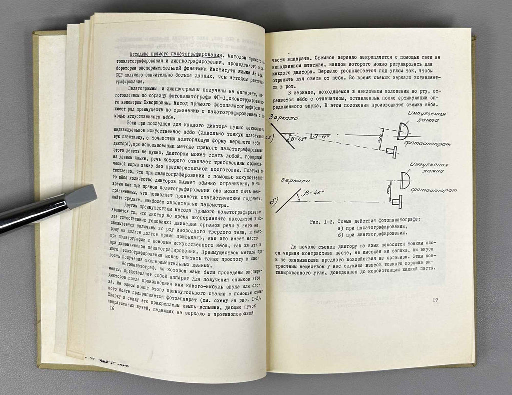 A. A. Khachatryan and V. N. Ayrapetyan. An Experimental Study of the Consonant Phonemes of Literary Armenian (Eksperimentalnoe issledovanie soglasnykh fonem literaturnogo armyanskogo yazyka). 1971. In Russian.