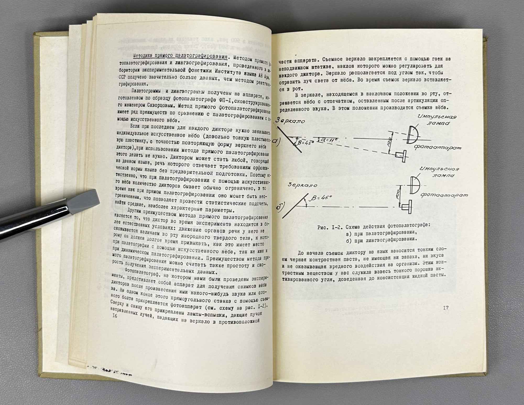 A. A. Khachatryan and V. N. Ayrapetyan. An Experimental Study of the Consonant Phonemes of Literary Armenian (Eksperimentalnoe issledovanie soglasnykh fonem literaturnogo armyanskogo yazyka). 1971. In Russian.