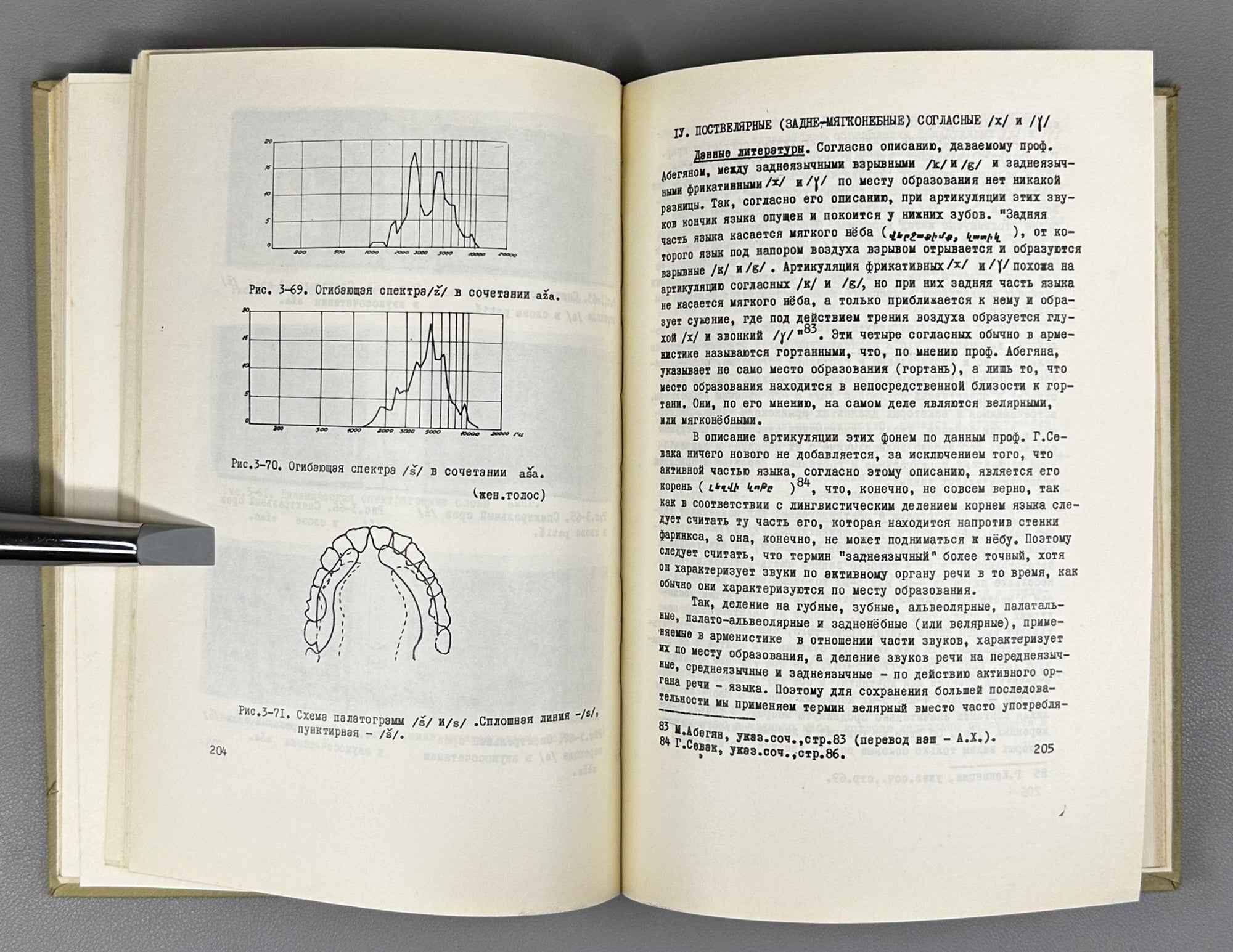 A. A. Khachatryan and V. N. Ayrapetyan. An Experimental Study of the Consonant Phonemes of Literary Armenian (Eksperimentalnoe issledovanie soglasnykh fonem literaturnogo armyanskogo yazyka). 1971. In Russian.