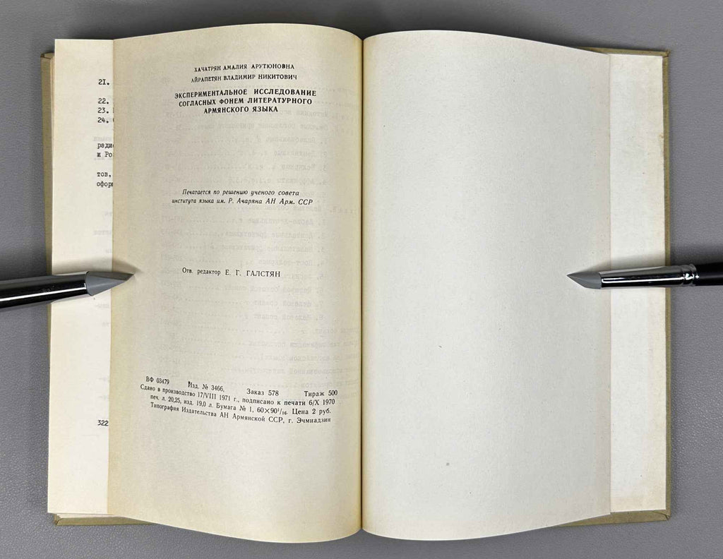 A. A. Khachatryan and V. N. Ayrapetyan. An Experimental Study of the Consonant Phonemes of Literary Armenian (Eksperimentalnoe issledovanie soglasnykh fonem literaturnogo armyanskogo yazyka). 1971. In Russian.