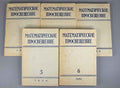 [First appearance of V. I. Arnold's paper on Hilbert's 13th problem] Bronshtein, I. N. (editor). Mathematical Enlightenment (Matematicheskoe prosveshchenie). Second series, issues 2-6, 1957-1961. In Russian.