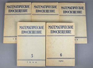 [First appearance of V. I. Arnold's paper on Hilbert's 13th problem] Bronshtein, I. N. (editor). Mathematical Enlightenment (Matematicheskoe prosveshchenie). Second series, issues 2-6, 1957-1961. In Russian.