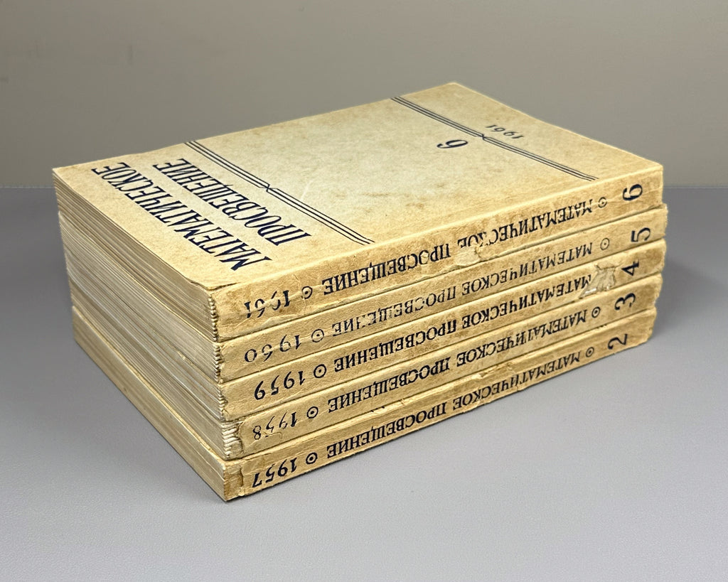 [First appearance of V. I. Arnold's paper on Hilbert's 13th problem] Bronshtein, I. N. (editor). Mathematical Enlightenment (Matematicheskoe prosveshchenie). Second series, issues 2-6, 1957-1961. In Russian.