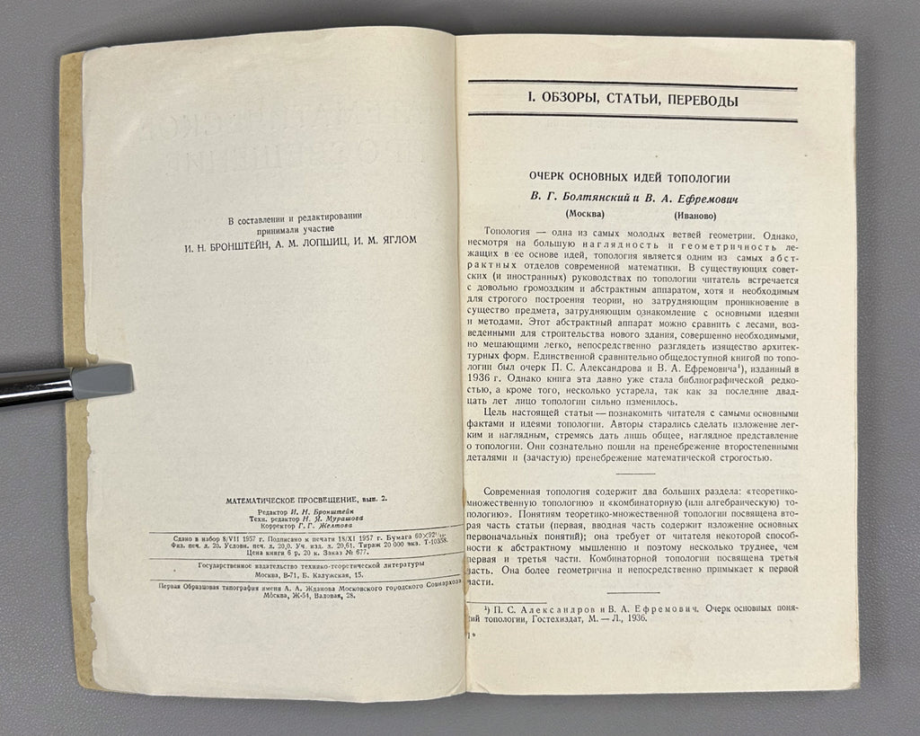 [First appearance of V. I. Arnold's paper on Hilbert's 13th problem] Bronshtein, I. N. (editor). Mathematical Enlightenment (Matematicheskoe prosveshchenie). Second series, issues 2-6, 1957-1961. In Russian.