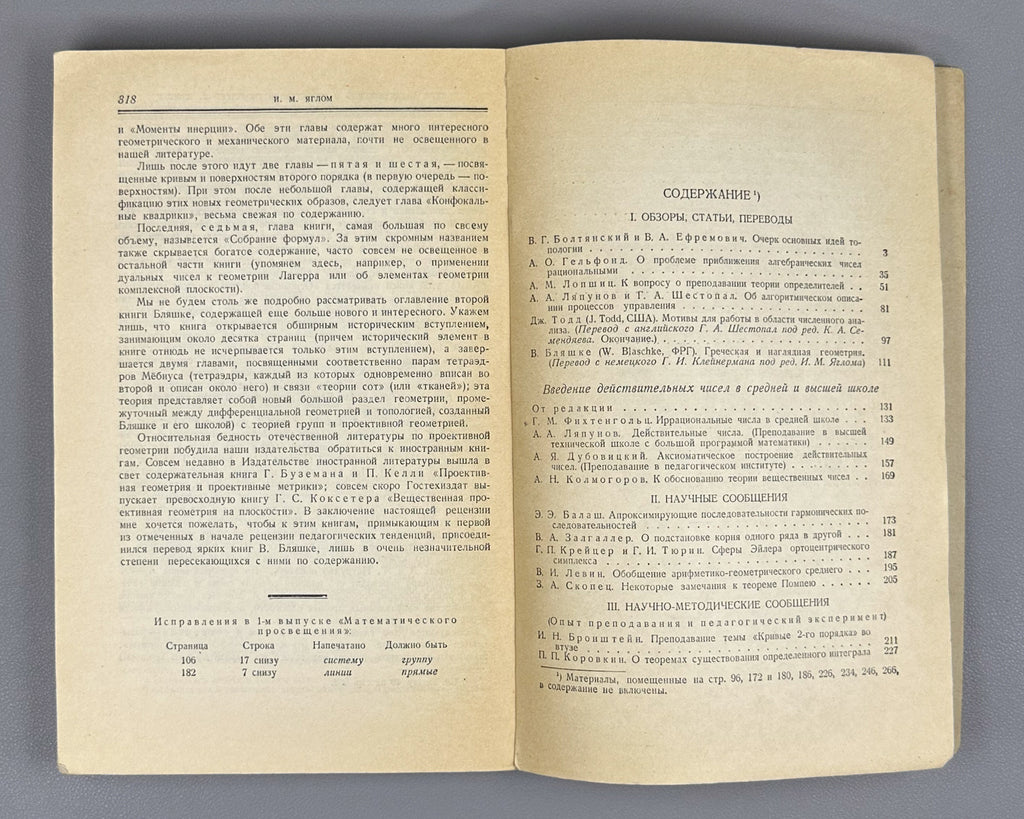 [First appearance of V. I. Arnold's paper on Hilbert's 13th problem] Bronshtein, I. N. (editor). Mathematical Enlightenment (Matematicheskoe prosveshchenie). Second series, issues 2-6, 1957-1961. In Russian.