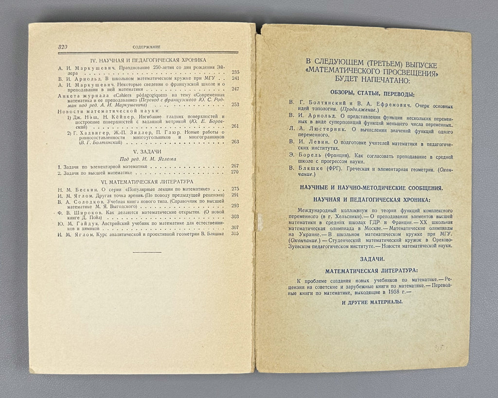 [First appearance of V. I. Arnold's paper on Hilbert's 13th problem] Bronshtein, I. N. (editor). Mathematical Enlightenment (Matematicheskoe prosveshchenie). Second series, issues 2-6, 1957-1961. In Russian.