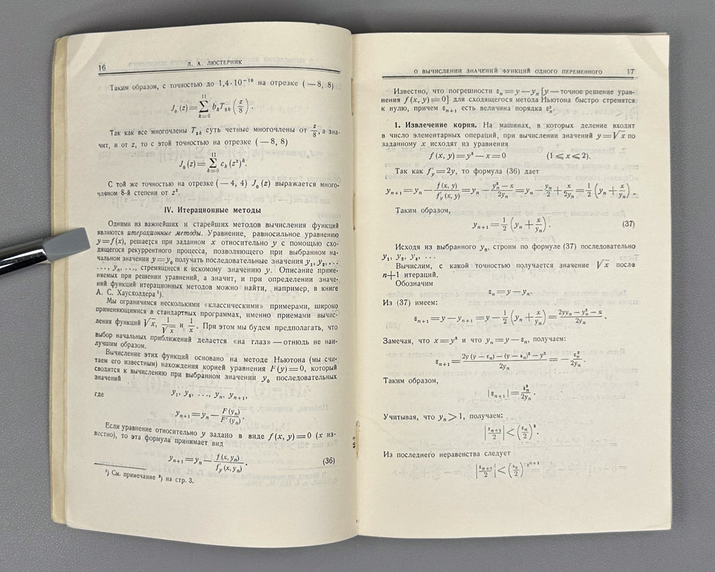 [First appearance of V. I. Arnold's paper on Hilbert's 13th problem] Bronshtein, I. N. (editor). Mathematical Enlightenment (Matematicheskoe prosveshchenie). Second series, issues 2-6, 1957-1961. In Russian.