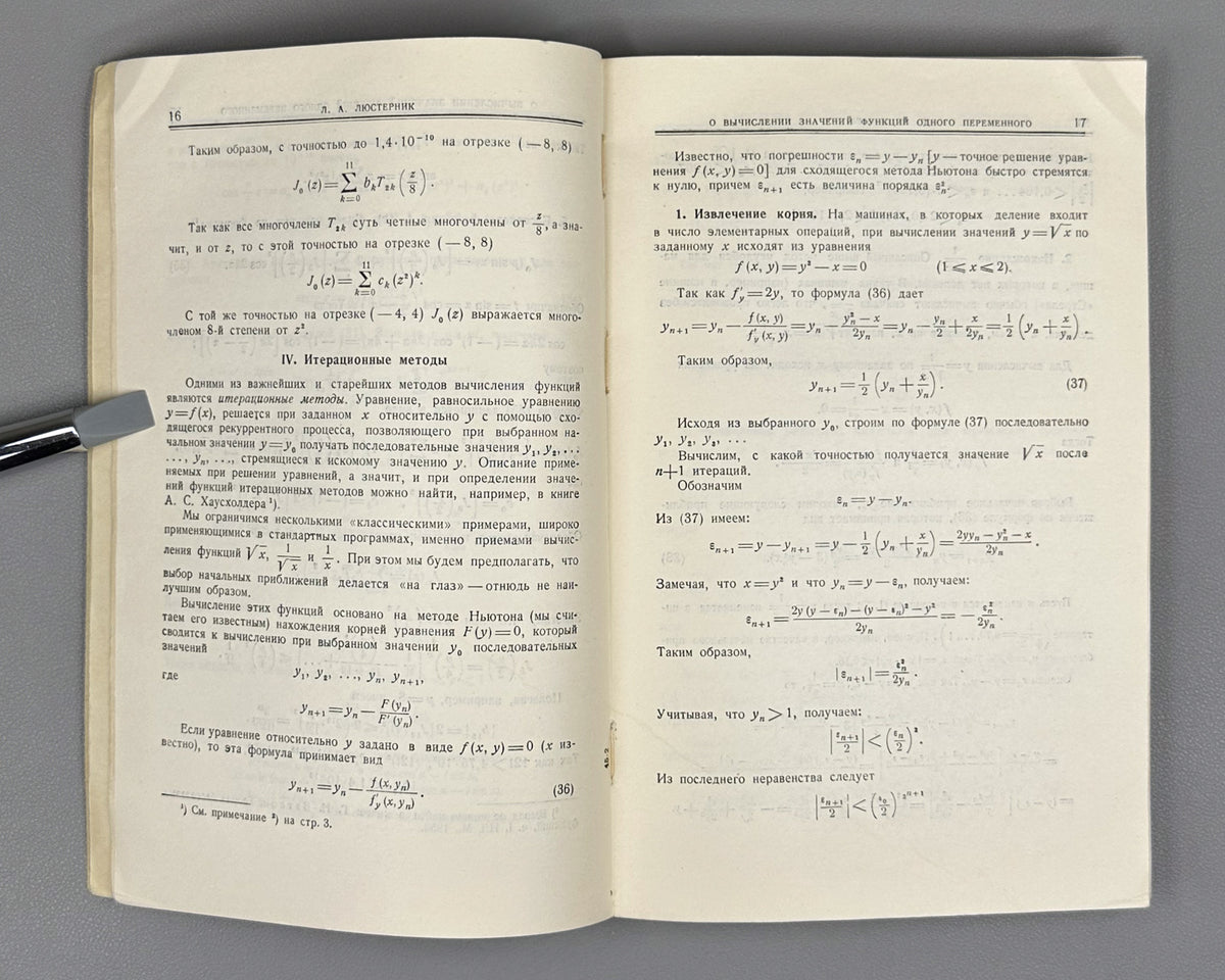 [First appearance of V. I. Arnold's paper on Hilbert's 13th problem] Bronshtein, I. N. (editor). Mathematical Enlightenment (Matematicheskoe prosveshchenie). Second series, issues 2-6, 1957-1961. In Russian.