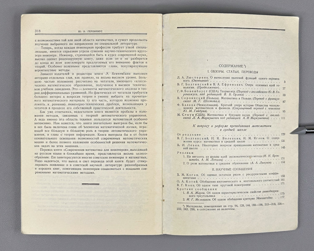 [First appearance of V. I. Arnold's paper on Hilbert's 13th problem] Bronshtein, I. N. (editor). Mathematical Enlightenment (Matematicheskoe prosveshchenie). Second series, issues 2-6, 1957-1961. In Russian.