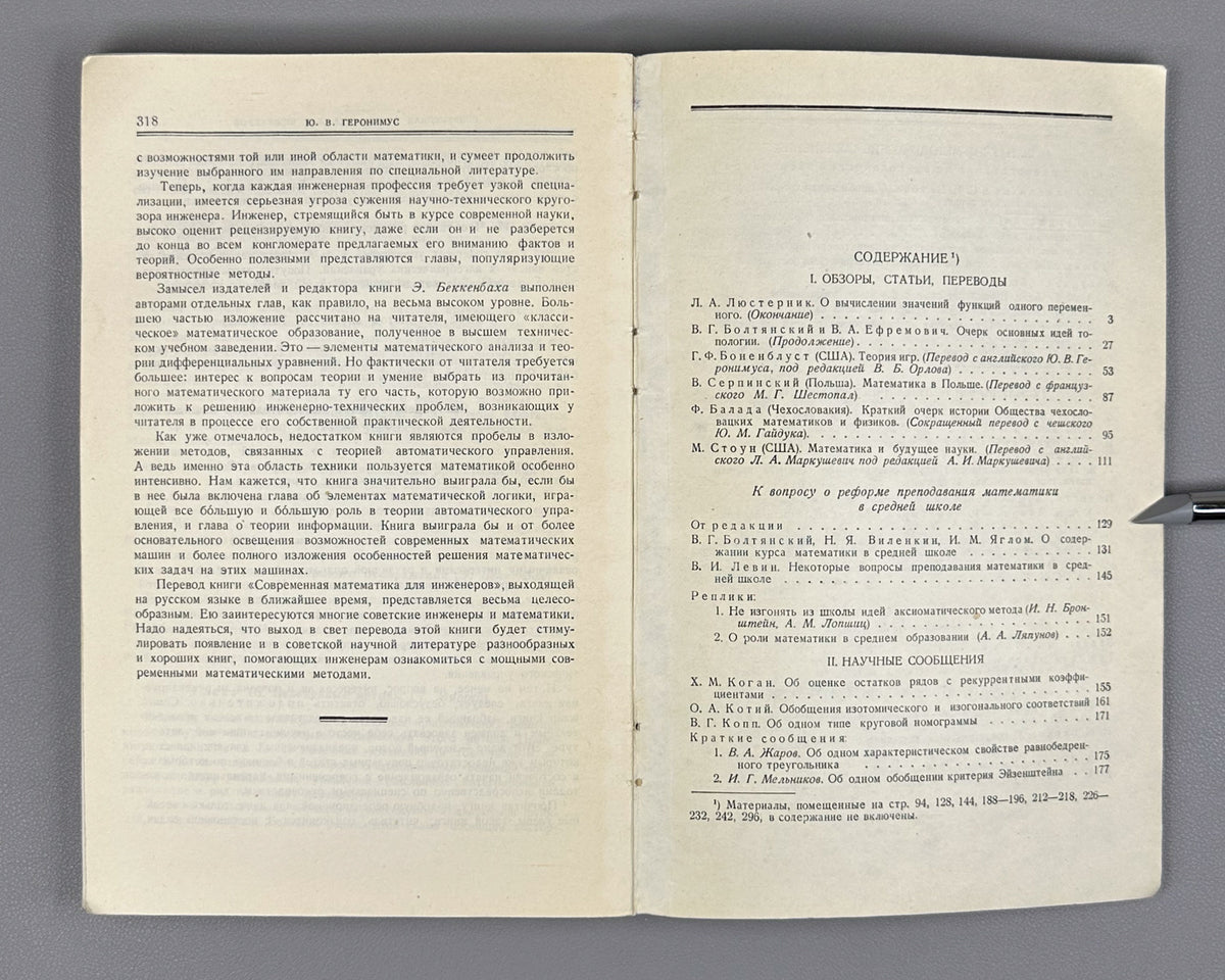 [First appearance of V. I. Arnold's paper on Hilbert's 13th problem] Bronshtein, I. N. (editor). Mathematical Enlightenment (Matematicheskoe prosveshchenie). Second series, issues 2-6, 1957-1961. In Russian.