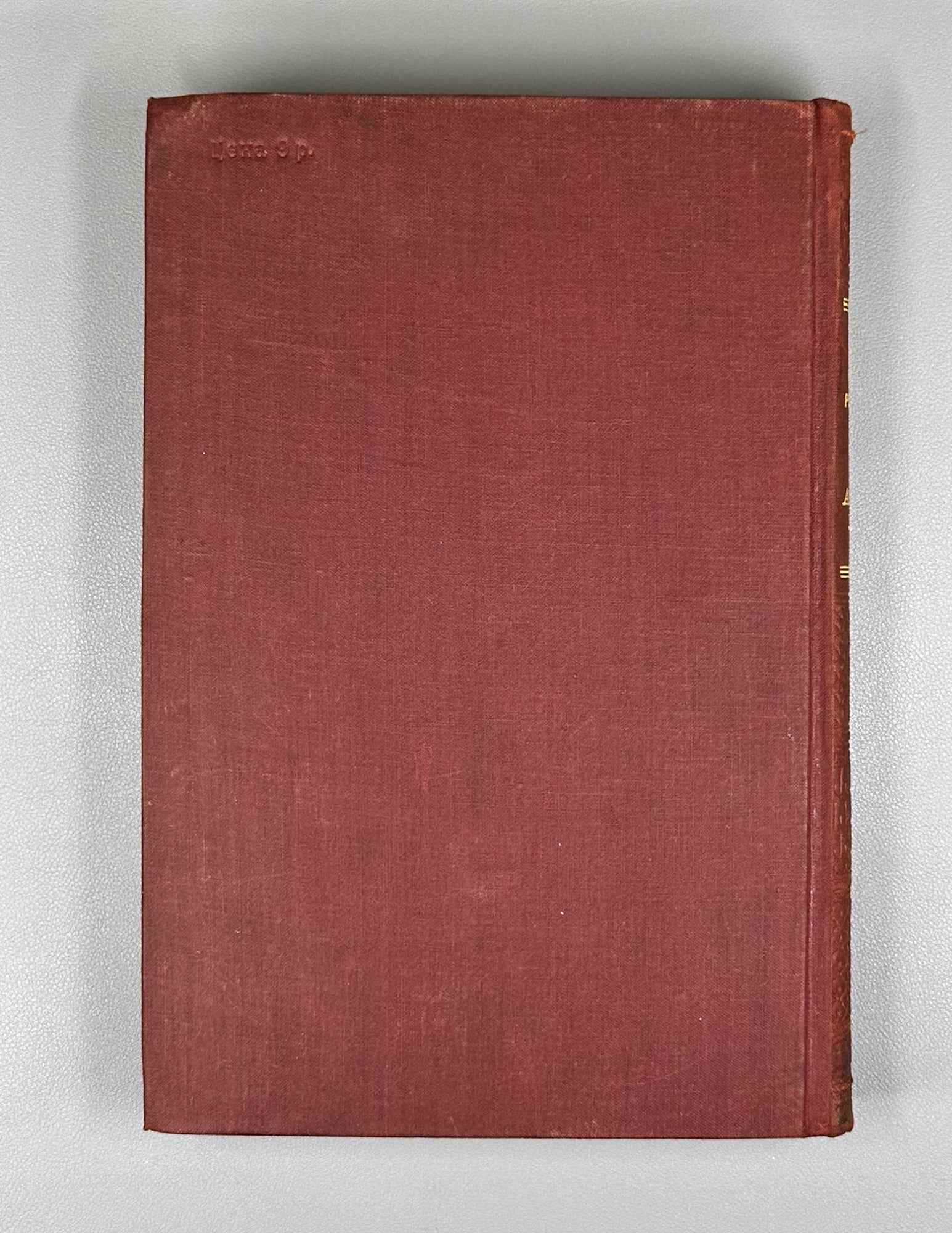 V. V. Bunak, M. F. Nesturkh, Ya. Ya. Roginsky. Anthropology: A Short Course (Antropologiya. Kratkii kurs). 1941. In Russian.